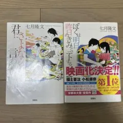 君にさよならを言わない　ぼくは明日昨日のきみとでートする