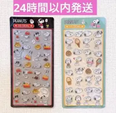 【2枚セット】 国内正規品 スヌーピー 3D 立体 シール ぷくぷく