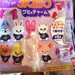 straykids skzoo グミチャーム　フォクシニー