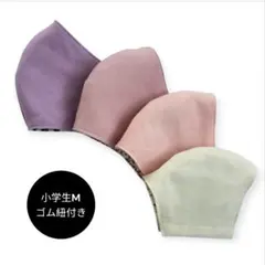 子供用ハンドメイド立体マスク　低学年　4枚セット　ゴム紐付き