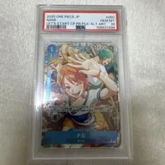 【PSA10】ナミ：始めようキャンペーン パラレル OP09-050 NAMI