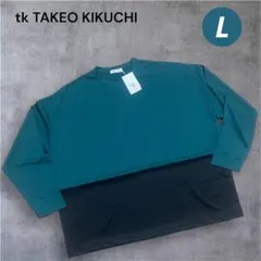 新品! tk TAKEO KIKUCHI長袖カットソー グリーン×ブラック L