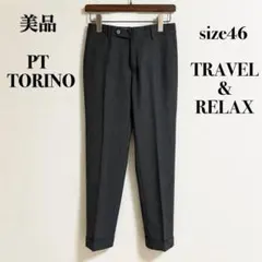 【美品】PT TORINO TRAVEL&RELAX スラックス 46のサムネイル