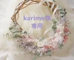 2/7 karimo様 オーダーページ　チュールゴールドスターリボン
