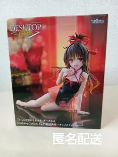To LOVEる とらぶる ダークネス フィギュア 結城美柑 即購入可