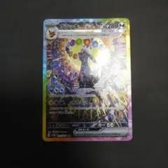 ポケモンカードex メガゲンガーex sv8a 217/187 SAR