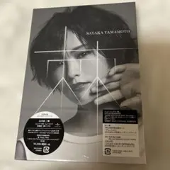 2026年最新】山本彩 & cdの人気アイテム - メルカリ