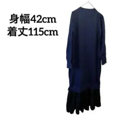 希少✨️【FREE】ネイビー 長袖 ロングワンピース フリル裾 おしゃれ 古着