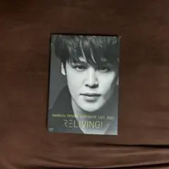 宮野真守　RELIVING!