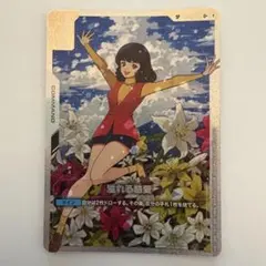 2026年最新】溢れる慈愛 GD01-118の人気アイテム - メルカリ