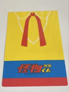 大野智 怪物くん 下敷き 嵐グッズ