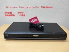 Panasonic ブルーレイレコーダー DMR-BW680 概要 HDD搭載ハイビジョンブルーレイディスクレコーダー DMR