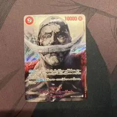 エドワード・ニューゲート SR SP(スペシャルカード) OP04-004 - メルカリ