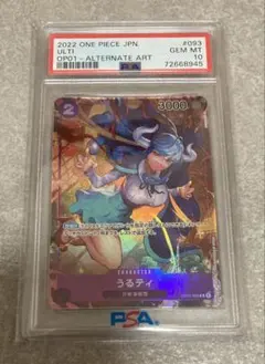 ワンピースカードゲーム うるティ パラレル PSA10 - メルカリ