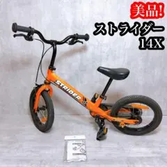2026年最新】ストライダー 14xの人気アイテム - メルカリ