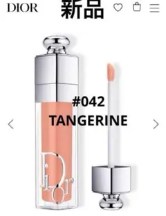 【新品】ディオールアディクトリップマキシマイザー　042 TANGERINE