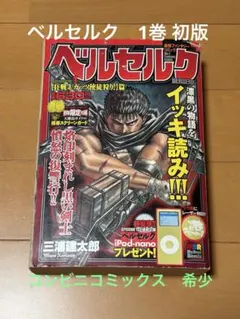 2026年最新】初版 1巻 ベルセルクの人気アイテム - メルカリ