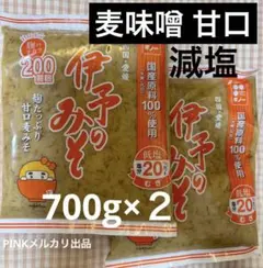 ギノー味噌 南予の味噌 甘口 750g×2袋 麦味噌 味噌 - メルカリ