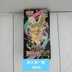 シュリンクなしポケモンカードMEGA ハイクラスパック　ドリーム ex　1BOX