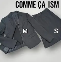 【美品】コムサイズム ジャケットM スカートS チャコールグレー ストライプ