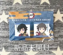 宇髄天元 繋がるスクエア缶バッジ 鬼滅の刃 ufotable 遊郭編 - メルカリ