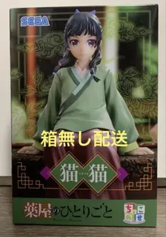 薬屋のひとりごと　フィギュア　まとめ売り Amazon | POP UP PARADE 薬屋のひとりごと 猫猫 ノンスケール