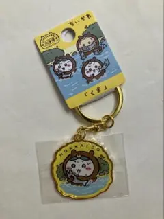 ハチワレ 北海道限定 くま ダイカットキーホルダー