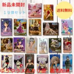 美少女フィギュア まとめ売り 金色の闇 古手川唯 喜多川海夢 【18個