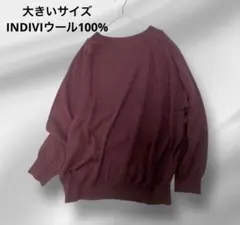 大きいサイズ！INDIVIウール100%ワインカラーニット/切り替えリブ