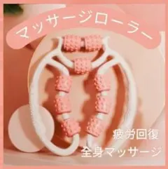 サーモンピンク　フォームローラー マッサージローラー 　筋膜リリース むくみ解消