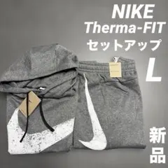 NIKEセットアップ上下セット新品未使用美品L サーマフィット