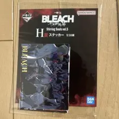 一番くじ BLEACH 千年血戦篇 H賞 ステッカー