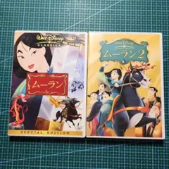DVD　ムーラン　２個　中古