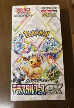 テラスタルフェスex box シュリンク付き ポケモンセンター産