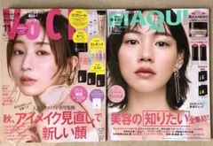 VOCE MAQUIA 2025年11月号 田中みな実 渡辺翔太 のん 最新号