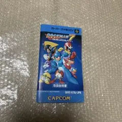 スーパーファミコン ロックマン7 宿命の対決！ 取扱説明書のみ