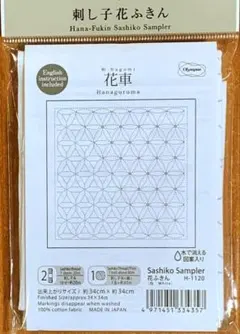 ▲刺し子　花ふきん▲和　Nagomi　花車　白　1120