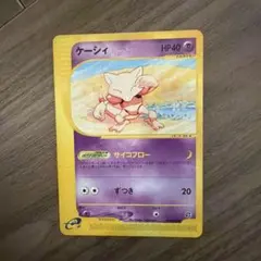 ケーシィ ● eシリーズ 裂けた大地 040/088 ポケモンカード