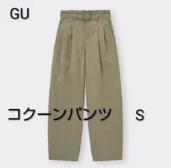 GU テックタックコクーンパンツ S オリーブ カーキ ベルト付【匿名配送】のサムネイル