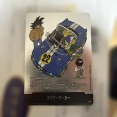 ドラゴンボール フュージョンワールド エナジーマーカー 銀 22巻