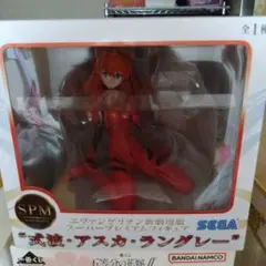 式波・アスカ・ラングレー。フィギュア１種。