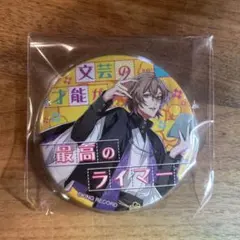 ヒプマイ　リバイバル　缶バッジ　夢野幻太郎 2026年最新】幻太郎 夢野 缶バッジの人気アイテム - メルカリ