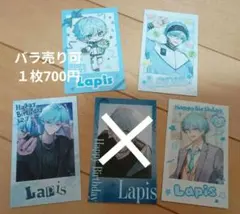 Lapis らぴす バースデー グッズ フォトカード ４枚セット