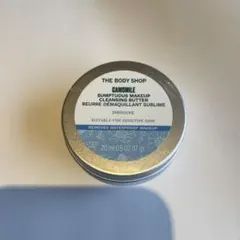THE BODY SHOP CAMOMILE クレンジングバーム 20ml