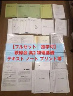 河合塾 サクセスクリニック 第2回 2021 奇数年 2025 解答 - メルカリ