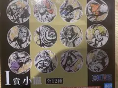 一番くじ　ワンピース　小皿（11種セット）組み合わせ相談可