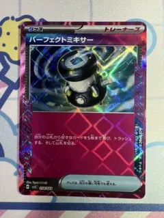 パーフェクトミキサー ace