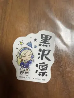 アイカツ!　黒沢凛　アニONカフェ　缶バッジ 2025年最新】黒沢凛 缶バッジの人気アイテム - メルカリ