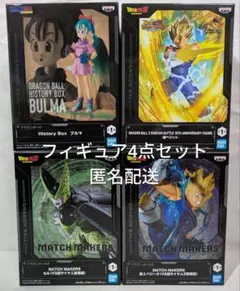 新品未開封 ドラゴンボール フィギュア 4点セット 100サイズ箱発送