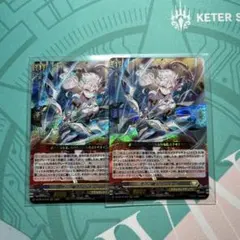 ヴァンガード　アルモーヴ　2枚